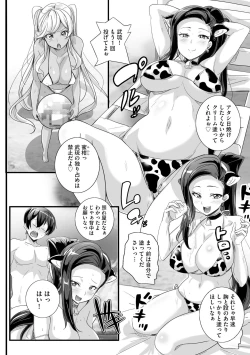 Page 10 of Cyberia Plus Vol. 13