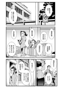 Page 119 of Cyberia Plus Vol. 13