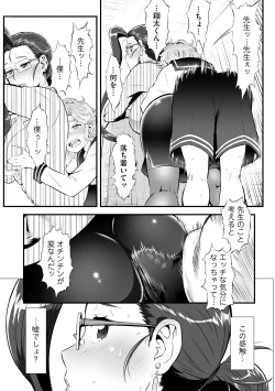 Page 126 of Cyberia Plus Vol. 13