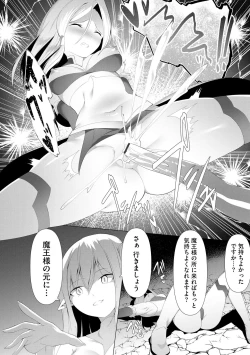 Page 194 of Cyberia Plus Vol. 13