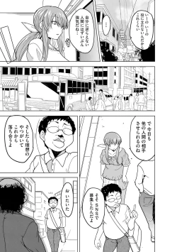 Page 211 of Cyberia Plus Vol. 13