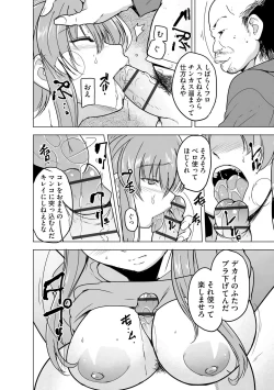 Page 218 of Cyberia Plus Vol. 13