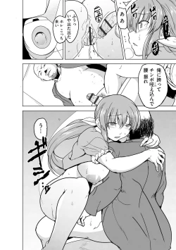 Page 224 of Cyberia Plus Vol. 13