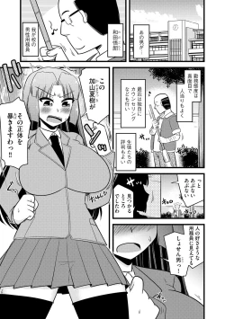 Page 233 of Cyberia Plus Vol. 13