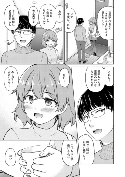 Page 263 of Cyberia Plus Vol. 13