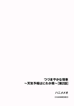 Page 288 of Cyberia Plus Vol. 13