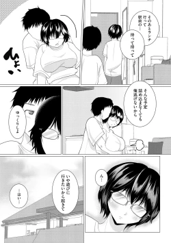 Page 308 of Cyberia Plus Vol. 13