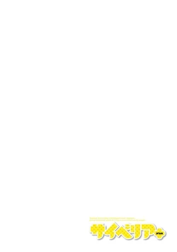 Page 36 of Cyberia Plus Vol. 13