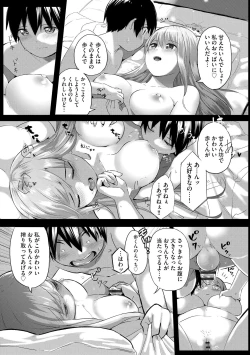 Page 381 of Cyberia Plus Vol. 13