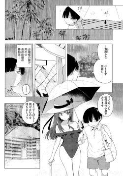 Page 43 of Cyberia Plus Vol. 13