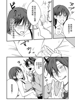 Page 52 of Amai Taika wa, Akuma de Keiyaku no Ikkan desu. | 甜美的回报，不过是与恶魔契约的一环。 1-2