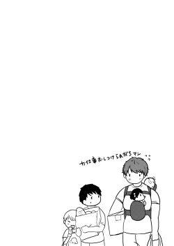 Page 24 of Tsubasa Crawling the Earth