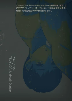 Page 2 of Tsubasa Crawling the Earth