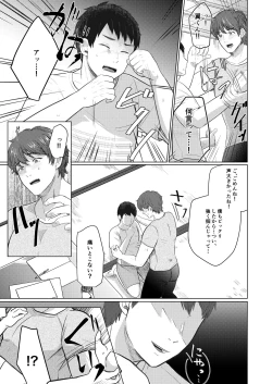 Page 35 of Tsubasa Crawling the Earth