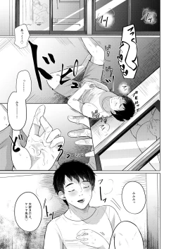 Page 45 of Tsubasa Crawling the Earth