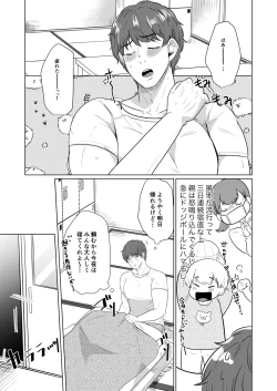 Page 47 of Tsubasa Crawling the Earth