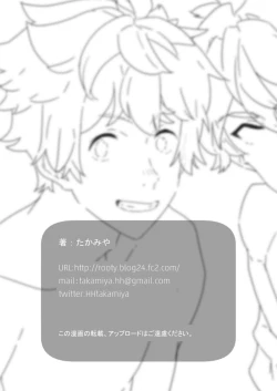 Page 72 of Seishun Radio Station!! Onekun to Shinnyuu Buin no Kannaioperation manager Mugikun