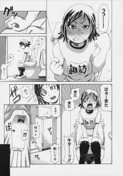 Page 177 of Megitsune