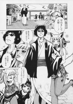 Page 39 of Megitsune