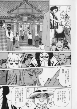 Page 41 of Megitsune