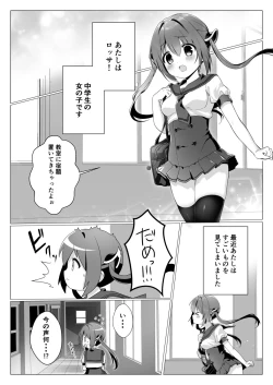 Page 2 of Ochinchin ga Hoshii Rossa-chan