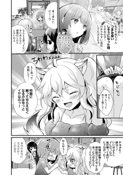 Page 104 of Choro Cos!