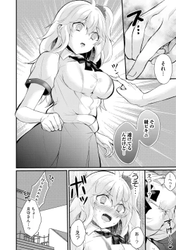 Page 108 of Choro Cos!