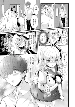 Page 11 of Choro Cos!