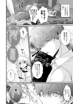 Page 126 of Choro Cos!