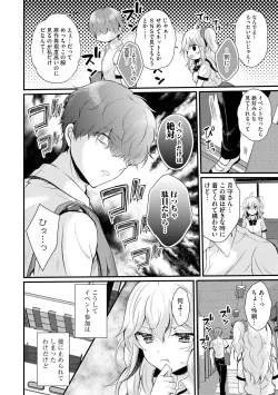 Page 128 of Choro Cos!