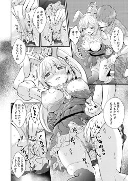 Page 136 of Choro Cos!