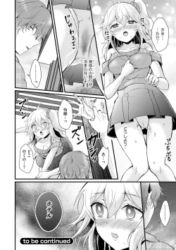 Page 148 of Choro Cos!