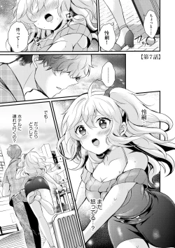 Page 149 of Choro Cos!