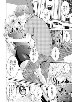 Page 150 of Choro Cos!