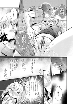 Page 155 of Choro Cos!