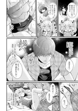 Page 156 of Choro Cos!