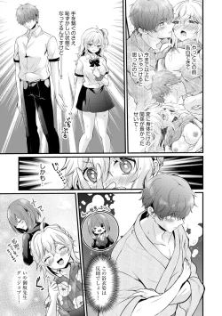 Page 175 of Choro Cos!