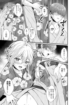 Page 179 of Choro Cos!