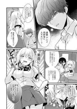 Page 32 of Choro Cos!