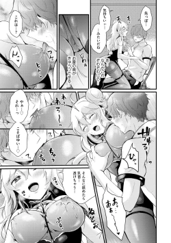 Page 41 of Choro Cos!