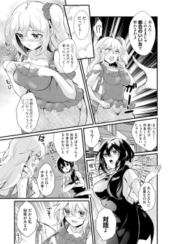 Page 55 of Choro Cos!