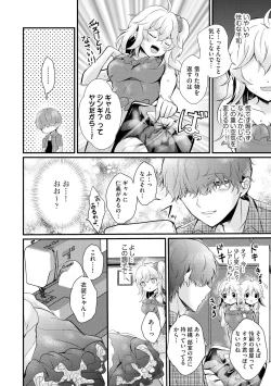 Page 58 of Choro Cos!