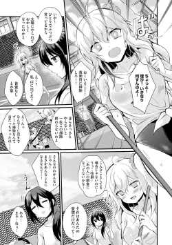 Page 79 of Choro Cos!