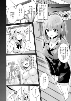 Page 80 of Choro Cos!