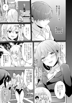 Page 81 of Choro Cos!