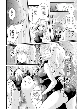 Page 86 of Choro Cos!