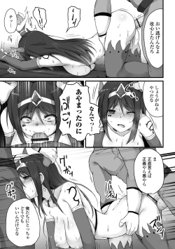 Page 75 of COMIC Orga Vol. 50