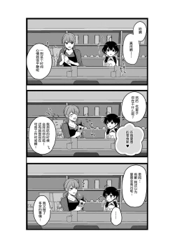 Page 21 of Sousaku Yuri Matome Hon 5