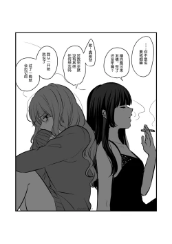 Page 31 of Sousaku Yuri Matome Hon 5