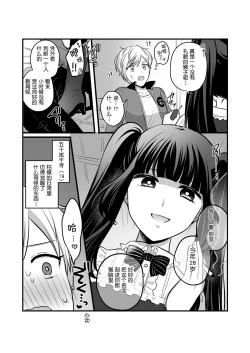 Page 35 of Sousaku Yuri Matome Hon 5